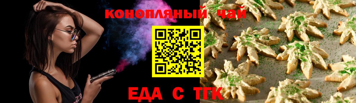 Соль-Илецк  Canna-Cookies марихуана  Вход с VPN 