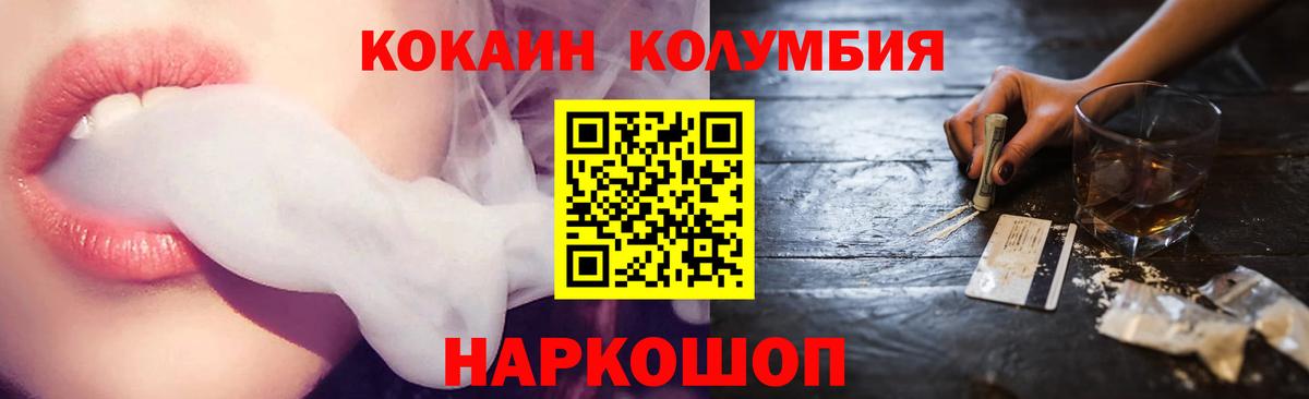 Кокаин FishScale  Вход с VPN  Соль-Илецк  Кокаин Боливия 