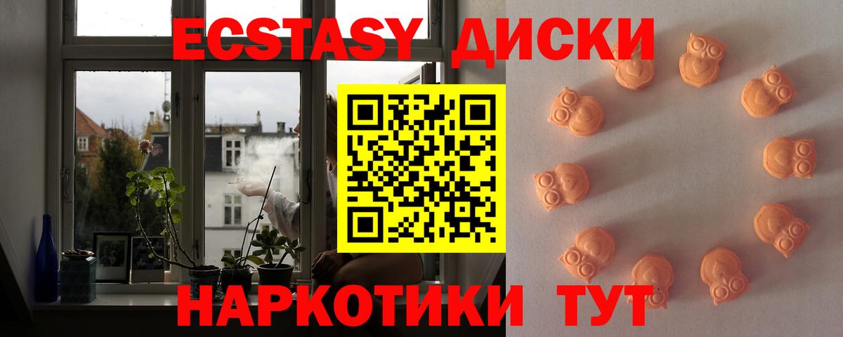 Экстази 280мг Соль-Илецк