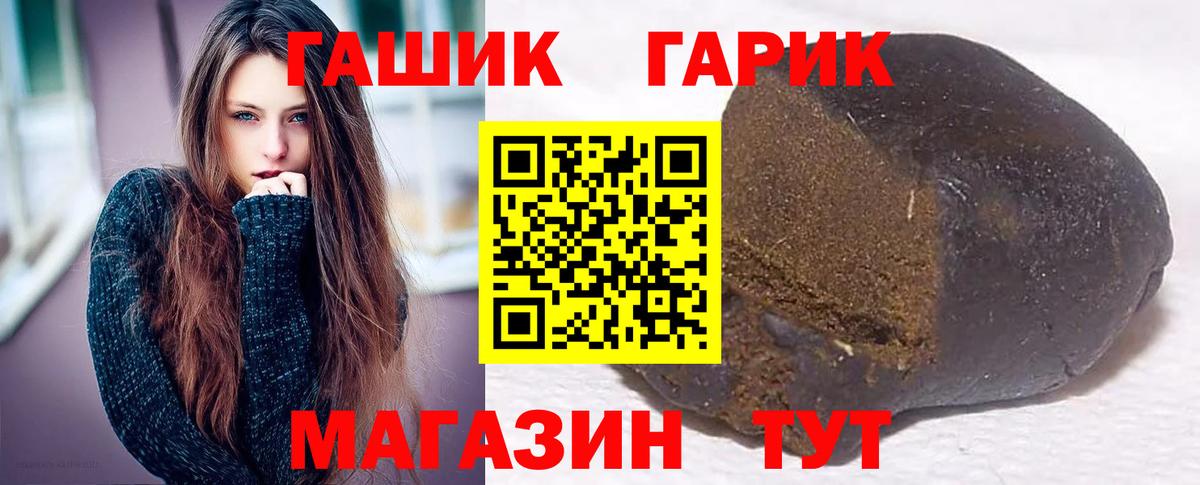 ГАШ  ГАШИШ Ice-O-Lator  Вход с VPN  Соль-Илецк 