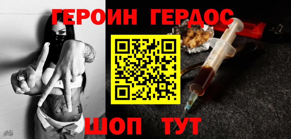 Героин афганец Соль-Илецк