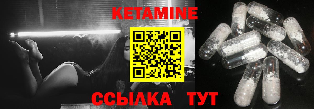 КЕТАМИН ketamine  Вход с VPN  Соль-Илецк  КЕТАМИН ketamine 