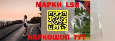 марки lsd Ликино-Дулёво