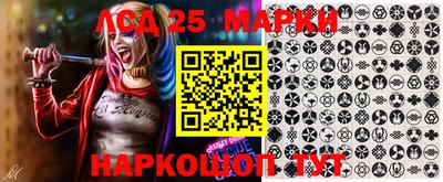 марки lsd Ликино-Дулёво