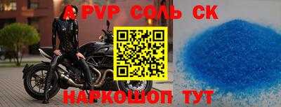 Альфа ПВП Ливны