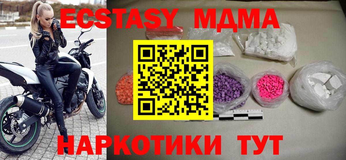 МДМА VHQ Соль-Илецк