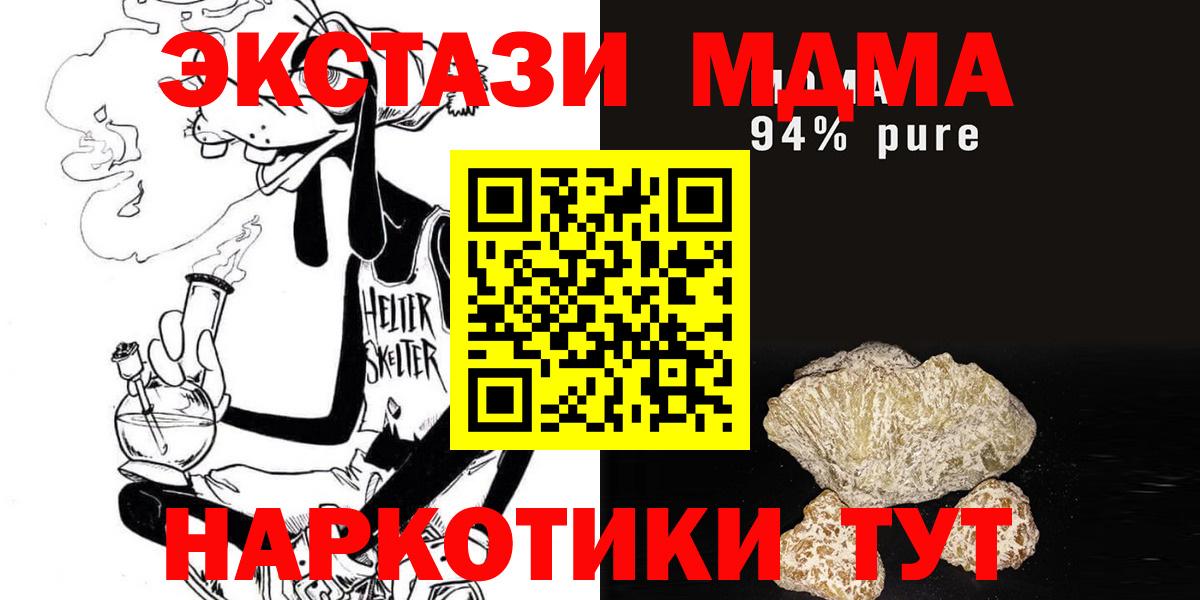 МДМА Molly  Вход с VPN  MDMA  MDMA VHQ  Соль-Илецк 