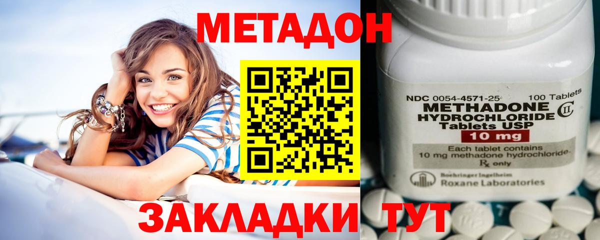 Метадон белоснежный  Вход с VPN  Соль-Илецк  Метадон мёд 
