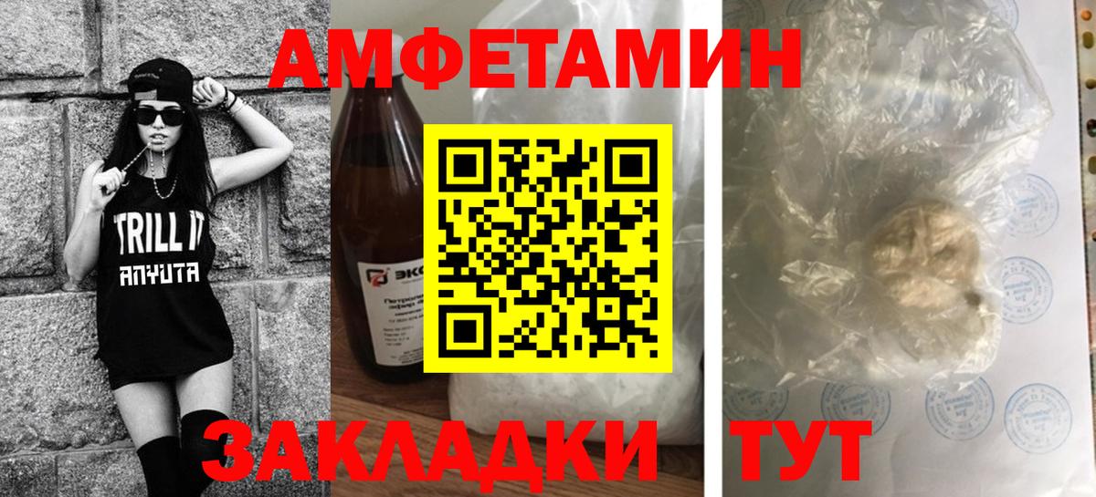 Первитин мет Соль-Илецк
