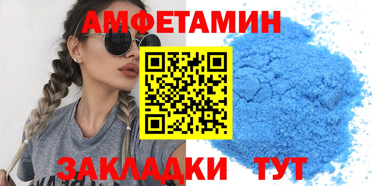 МЕТАМФЕТАМИН  Вход с VPN  Соль-Илецк  Первитин мет 