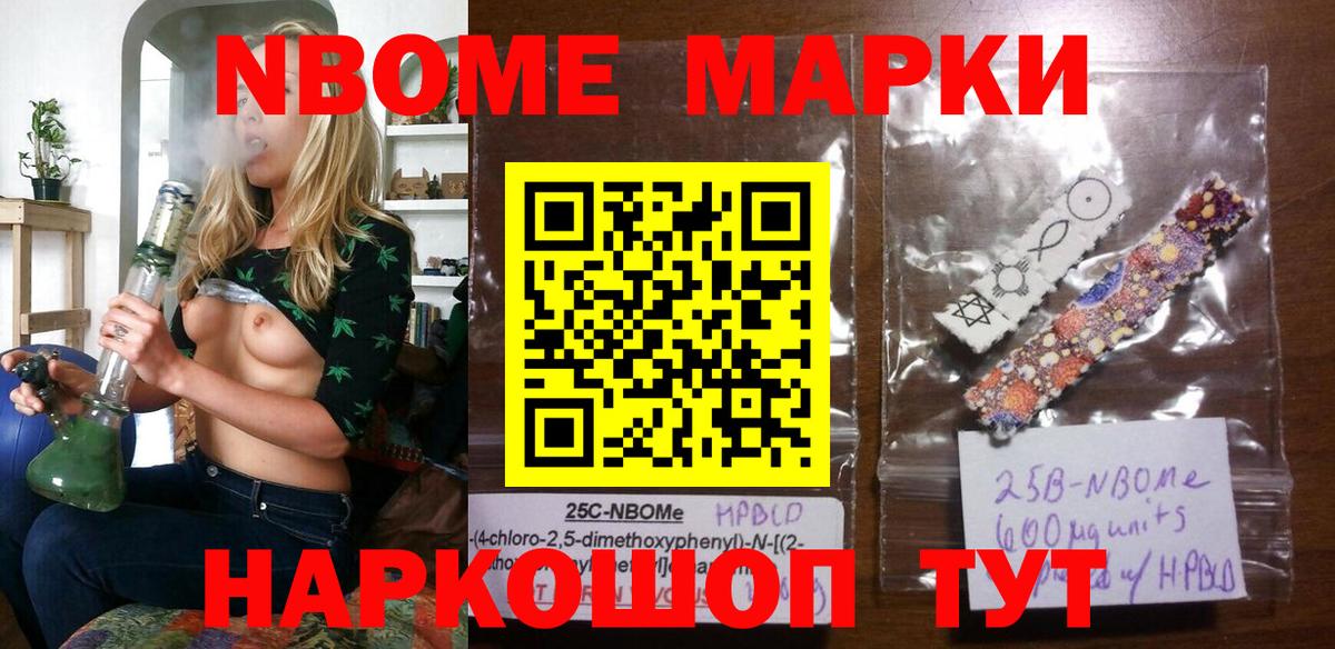 Соль-Илецк  Наркотические марки 1500мкг  Вход с VPN 