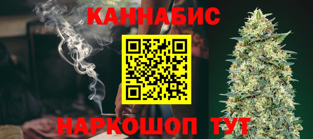 Бошки Шишки Bruce Banner Соль-Илецк